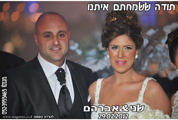 מגנטיפ מהחתונה של שני ואברהם מגנטיפ מהחתונה של שני ואברהם